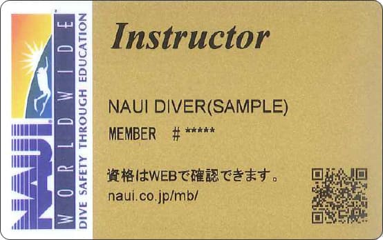 NAUIインストラクターカード