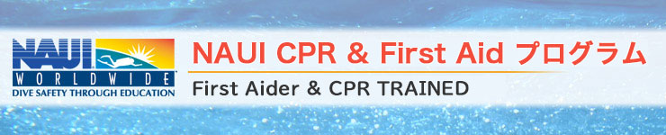 NAUI CPR&First Aid\FIRST AIDER & CPR TRAINED\