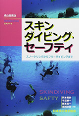 柏島の海 ～黒潮からの贈り物～