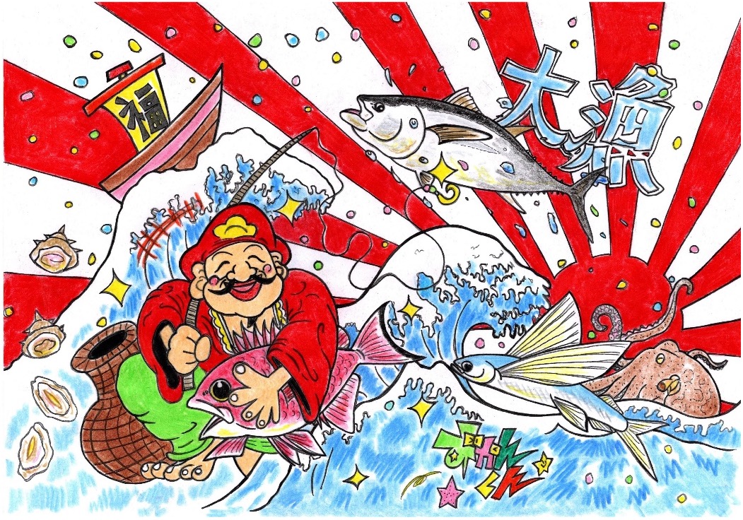 「縁起の良い魚」