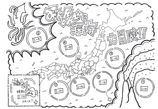 「深海の海洋生物たち」(後編)