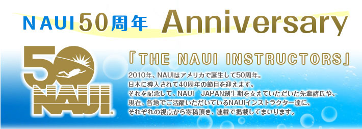 naui 50N@ANNIVERSARY