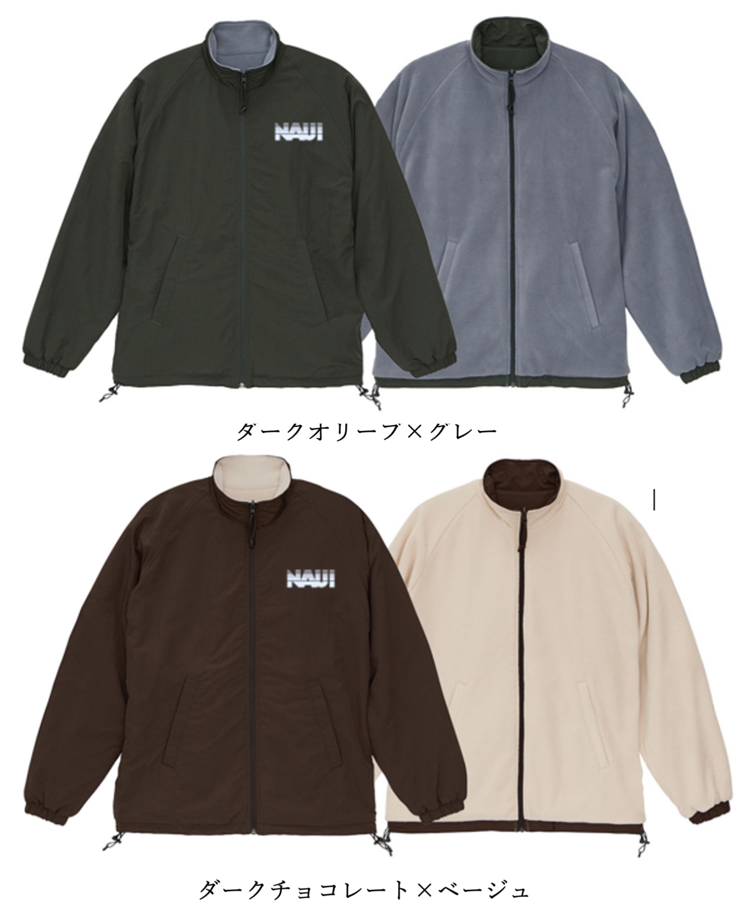 【期間限定】NAUIシェルフリースリバーシブルスタンドジャケット販売のご案内