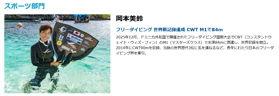 「日本マリン賞」創設のお知らせ 第1回 日本マリン賞2026 大賞発表・一般投票受付中!