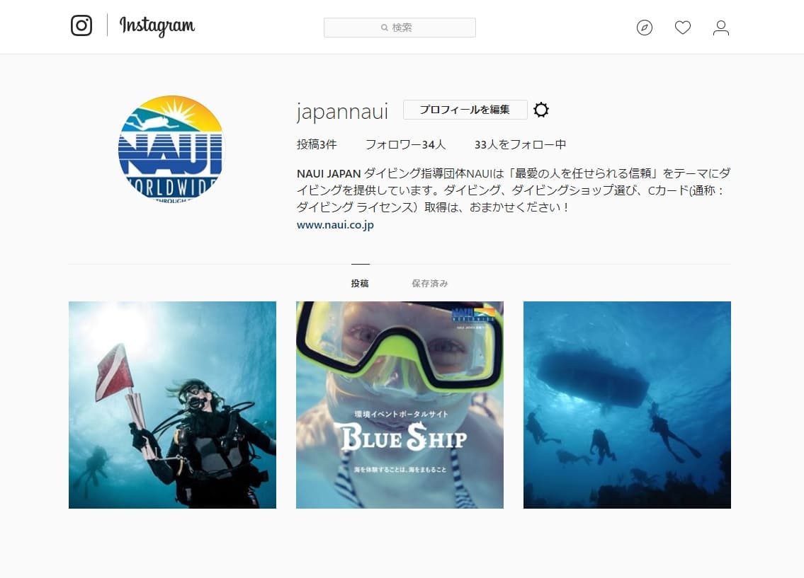 NAUI JAPANのInstagramアカウントを開設しました!!