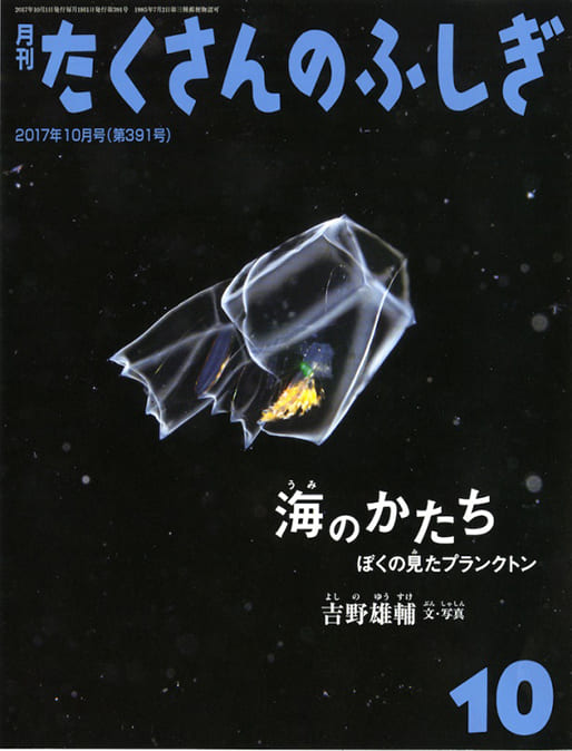 吉野 雄輔 氏　新刊のご案内