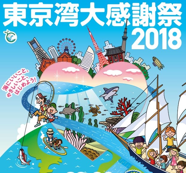 「海にいいこと、やさしいこと、考えよう！WONDER ACTION CAFÉ2018」及び「WONDER CORAL CAFÉ 2018」開催のお知らせ