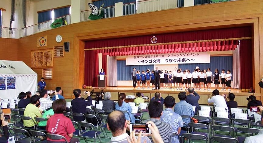 国際サンゴ礁年2018のクロージングイベントが石垣島にて開催されました