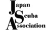 日本スクーバダイビング協会