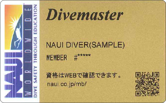ダイブマスター―DIVEMASTER―｜NAUI