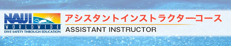 AVX^gCXgN^[\ASSISTANT INSTRUCTOR\