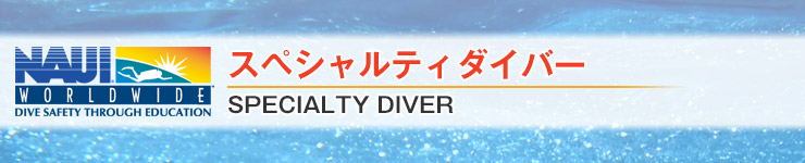 XyVeB_Co[\SPECIALTY DIVER \